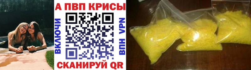 darknet наркотические препараты  Курчалой  APVP крисы CK 