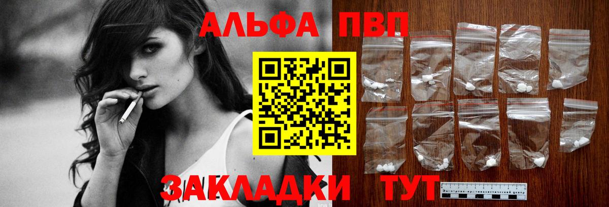где продают   Вход с VPN  Alpha PVP VHQ  Альфа ПВП  Курчалой  Альфа ПВП мука 