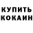 Amphetamine Розовый Gave can123