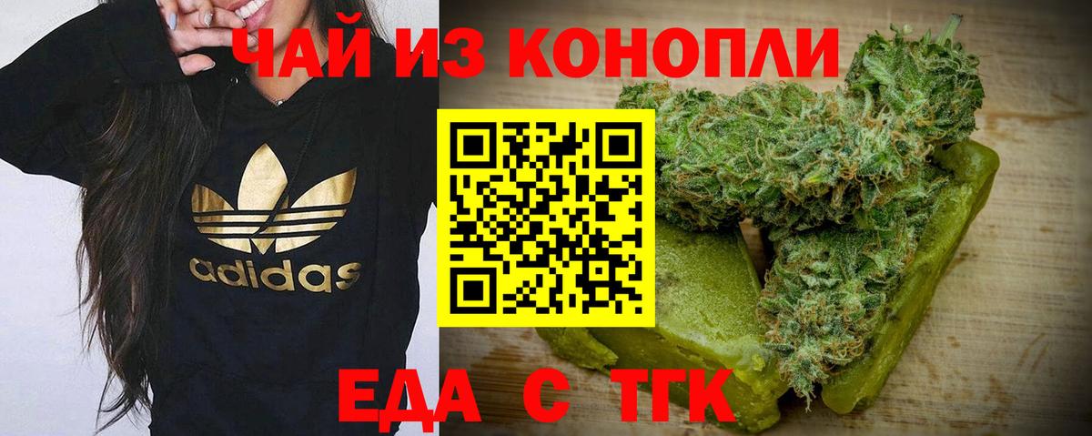 Cannafood марихуана  Вход с VPN  Курчалой 