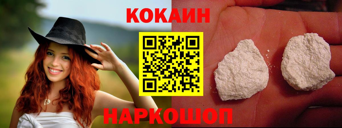 Cocaine Колумбийский  Вход с VPN  Cocaine  Курчалой  COCAIN Перу 