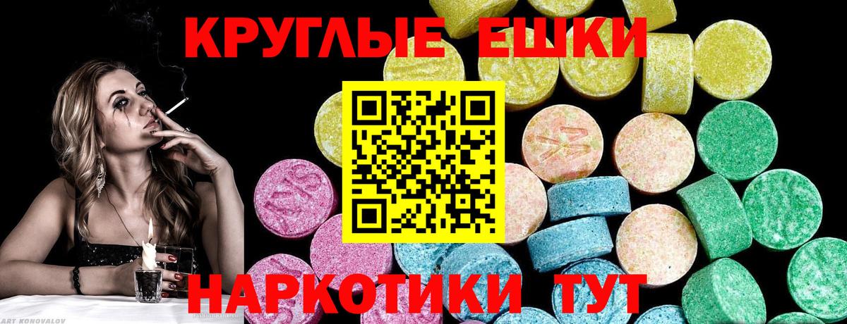 Ecstasy  ЭКСТАЗИ 280 MDMA  Вход с VPN  кракен как зайти  Курчалой 