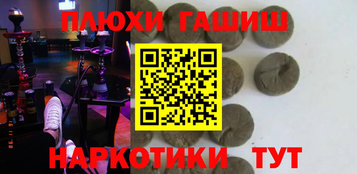 Гашиш гарик Курчалой