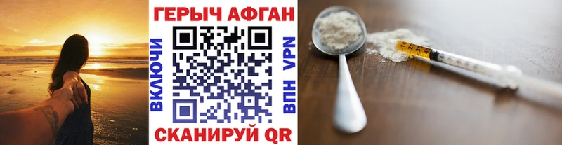 ГЕРОИН Heroin  сайты даркнета наркотические препараты  Курчалой 