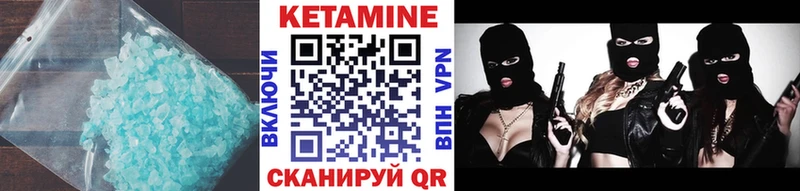 Кетамин VHQ  гидра вход  Курчалой 