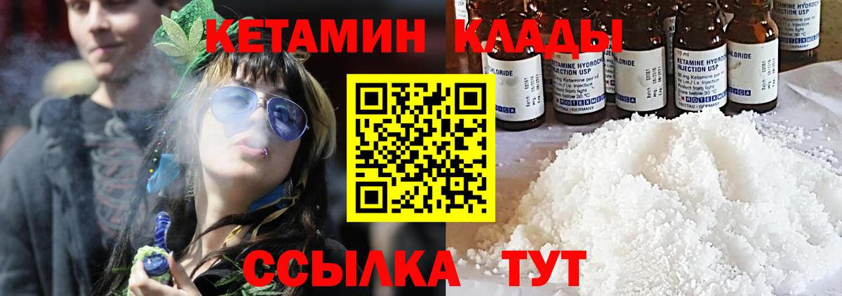 Кетамин VHQ Курчалой