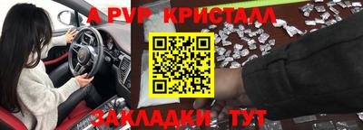 альфа пвп Камышлов