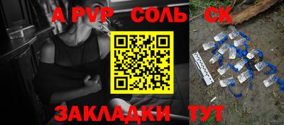 альфа пвп Камышлов