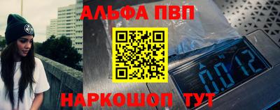 альфа пвп Камышлов