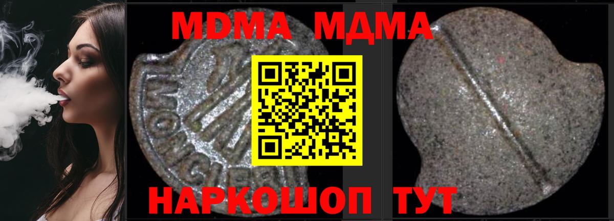 МДМА Molly Курчалой