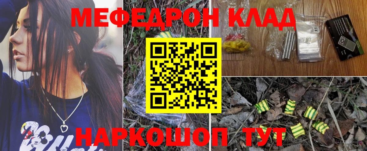 МЯУ-МЯУ  Вход с VPN  Курчалой  МЯУ-МЯУ  Мефедрон мяу мяу  МЕФ мяу мяу 