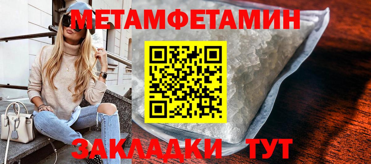 МЕТАМФЕТАМИН пудра Курчалой