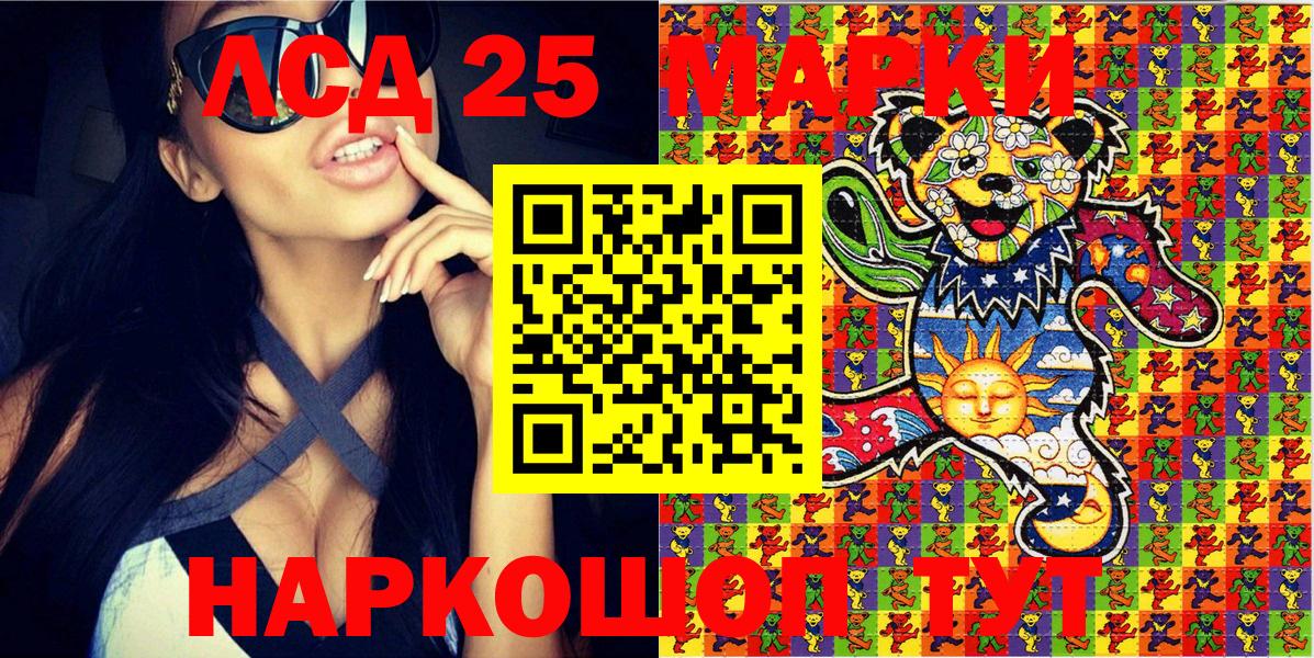Наркотические марки 1500мкг Курчалой