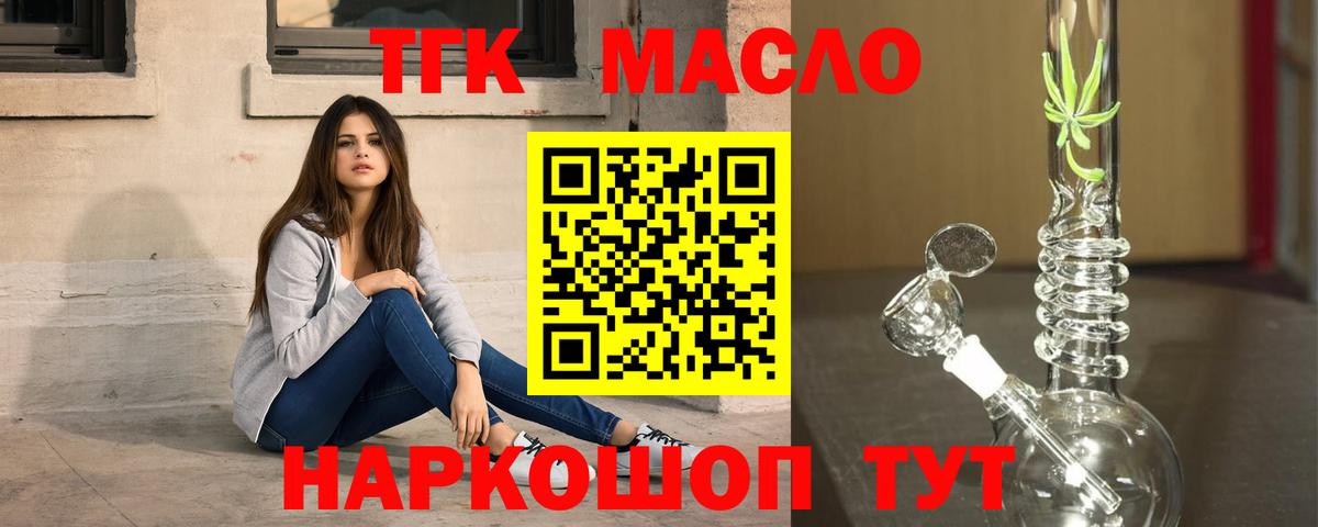 Дистиллят ТГК гашишное масло Курчалой